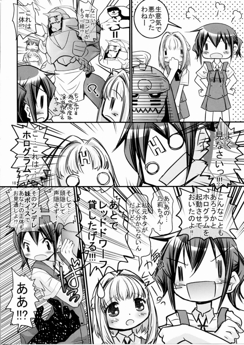 [ふぇすた。] ひかりじゃ無くても速いんです!! (ひだまりスケッチ)