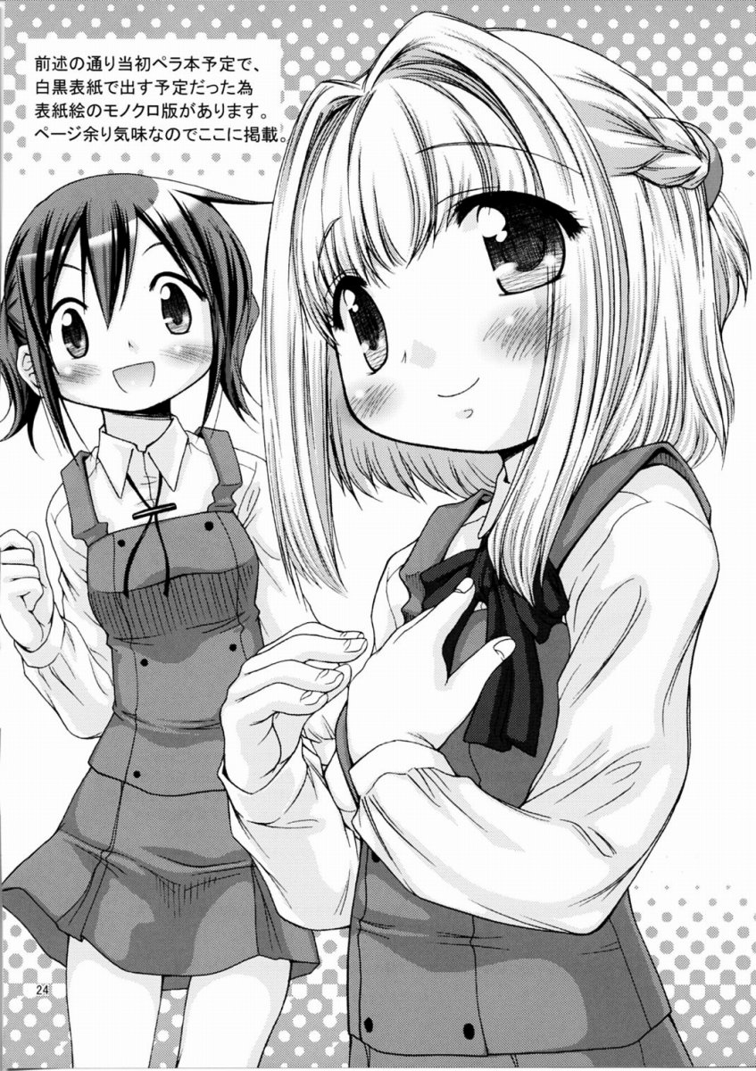 [ふぇすた。] ひかりじゃ無くても速いんです!! (ひだまりスケッチ)