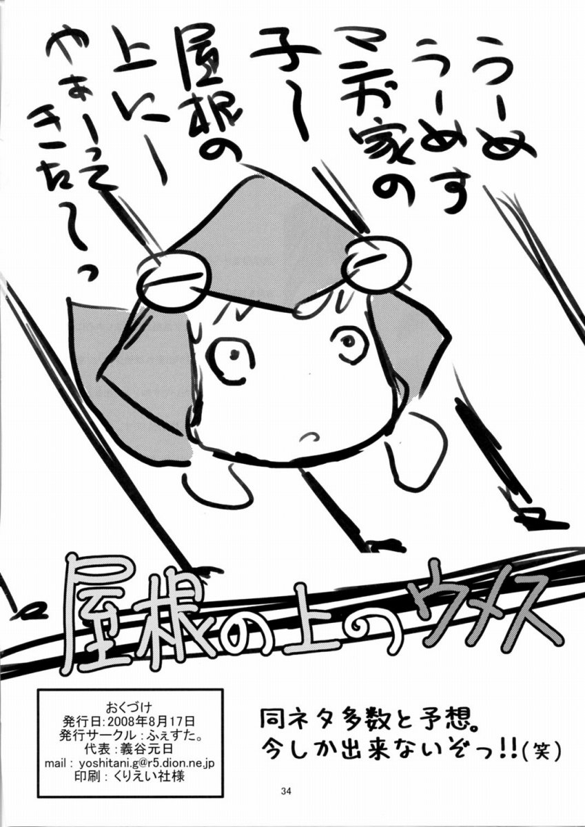 [ふぇすた。] ひかりじゃ無くても速いんです!! (ひだまりスケッチ)