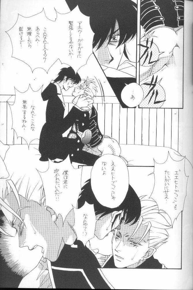 魚の骨（トライガン）