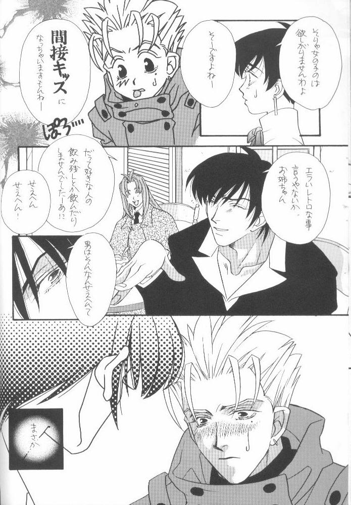 魚の骨（トライガン）