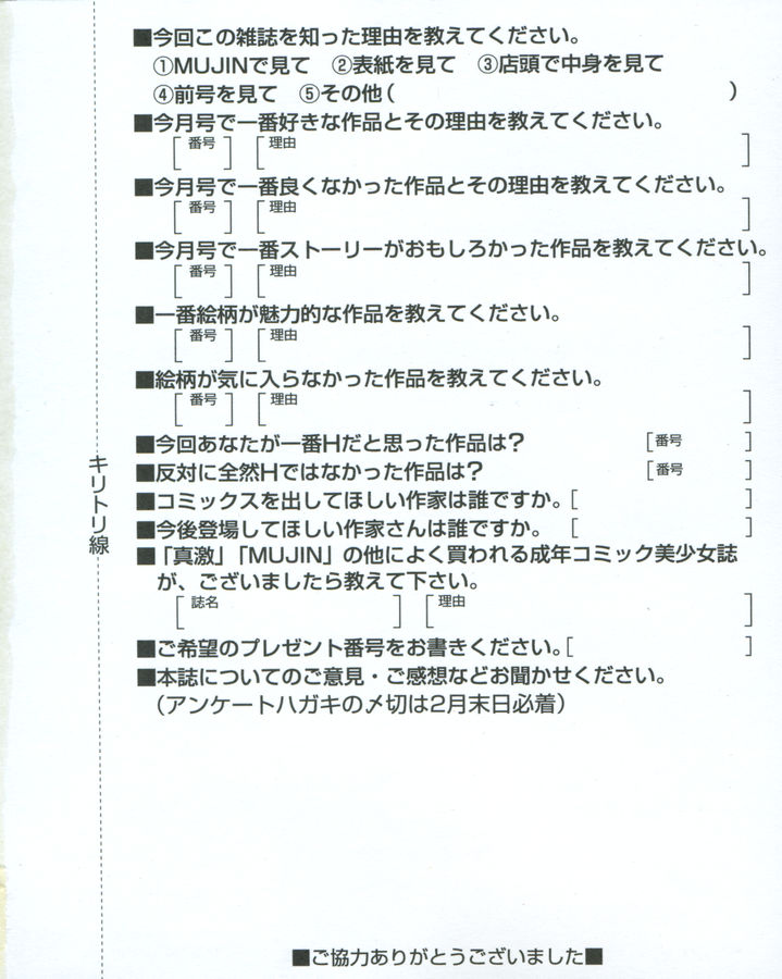 COMIC 真激 2006年3月号