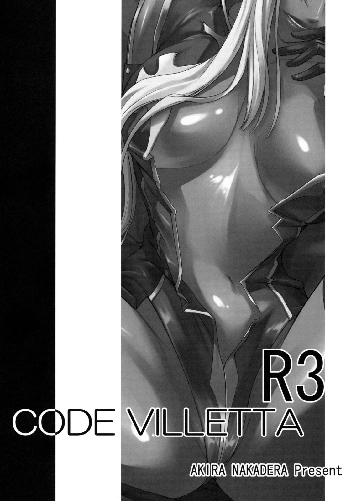 (C75) [DEX+ (中寺明良)] Code Villetta R3 (コードギアス 反逆のルルーシュ)