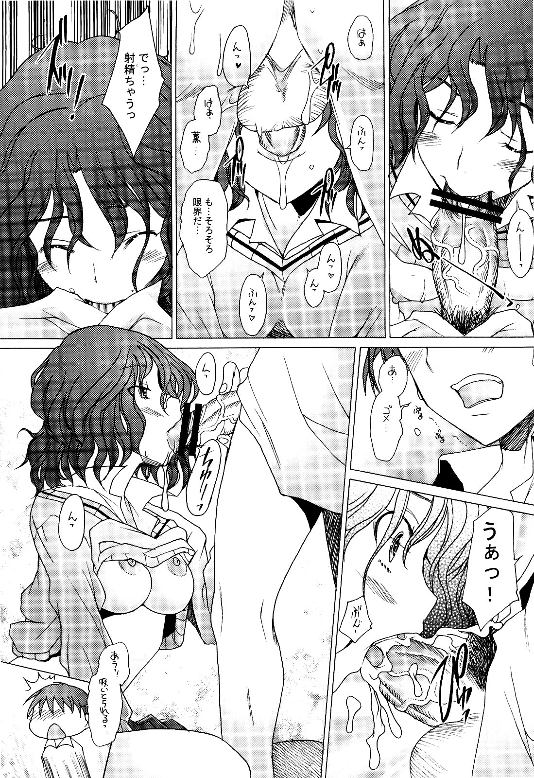 (COMIC1☆3)[琥珀亭 (堺はまち)] トモカレ (アマガミ)