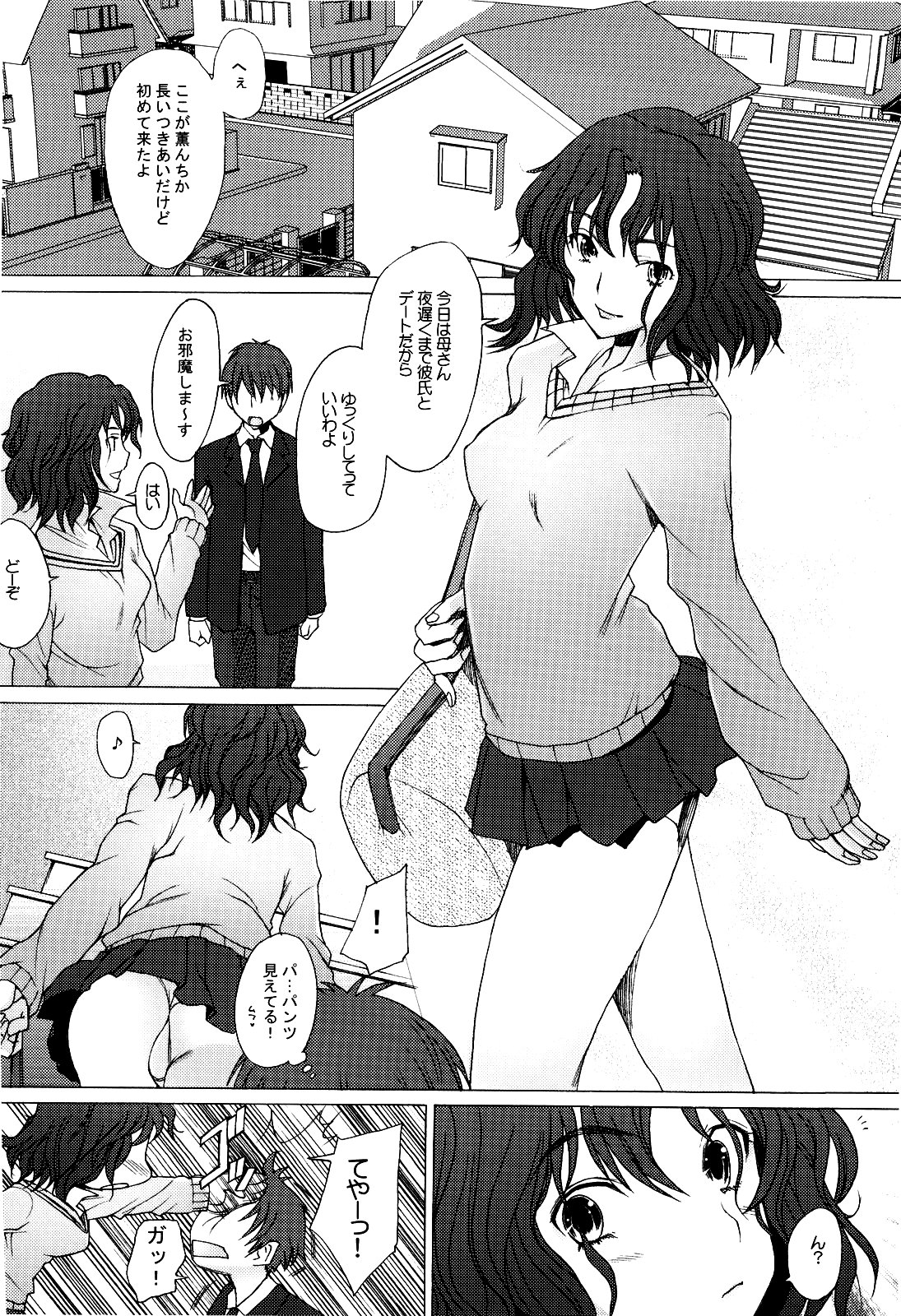 (COMIC1☆3)[琥珀亭 (堺はまち)] トモカレ (アマガミ)