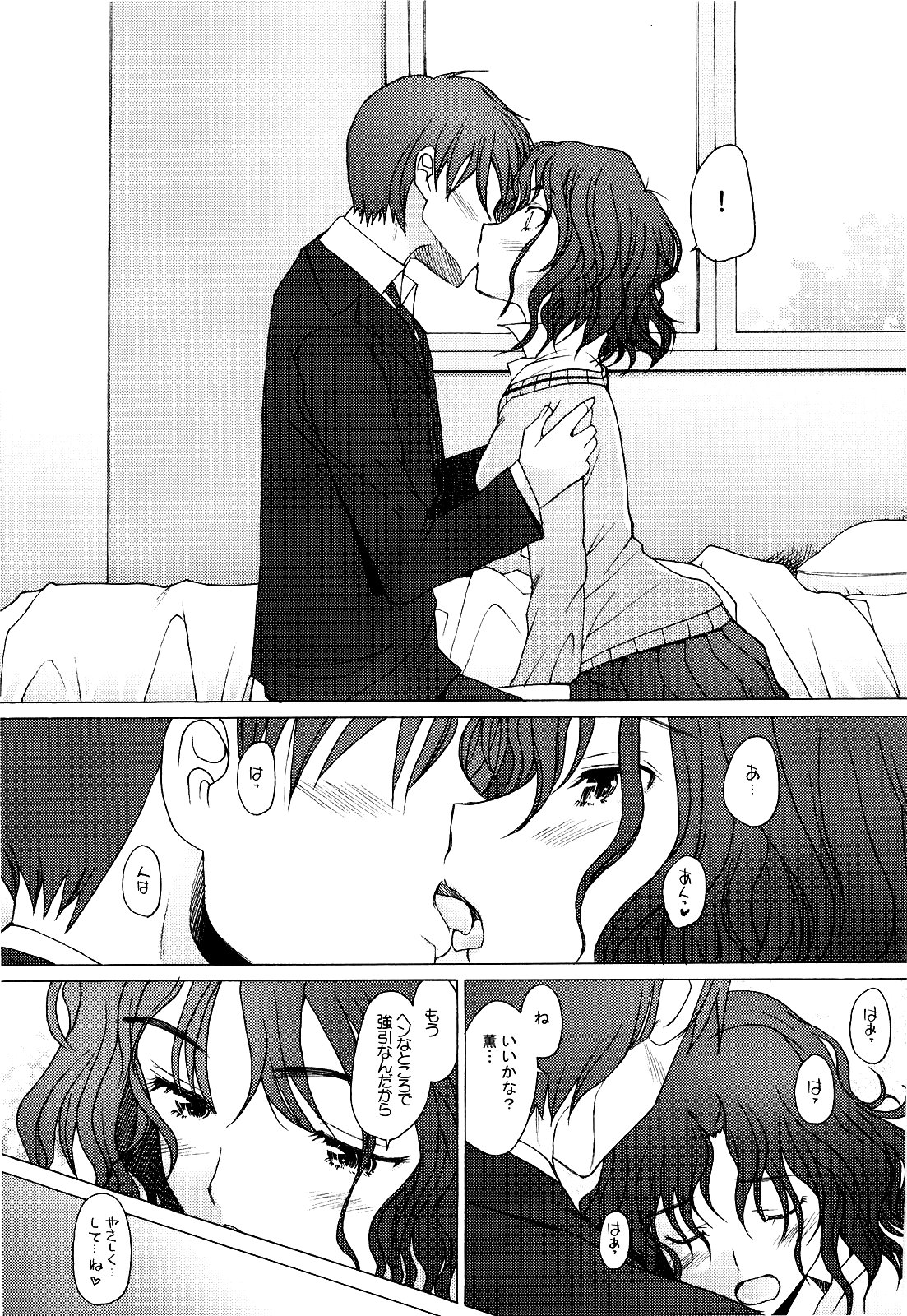 (COMIC1☆3)[琥珀亭 (堺はまち)] トモカレ (アマガミ)