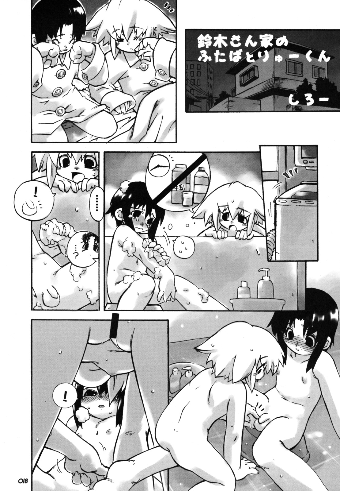 [タマゴノカラ (しろー)] 裏RP! 2