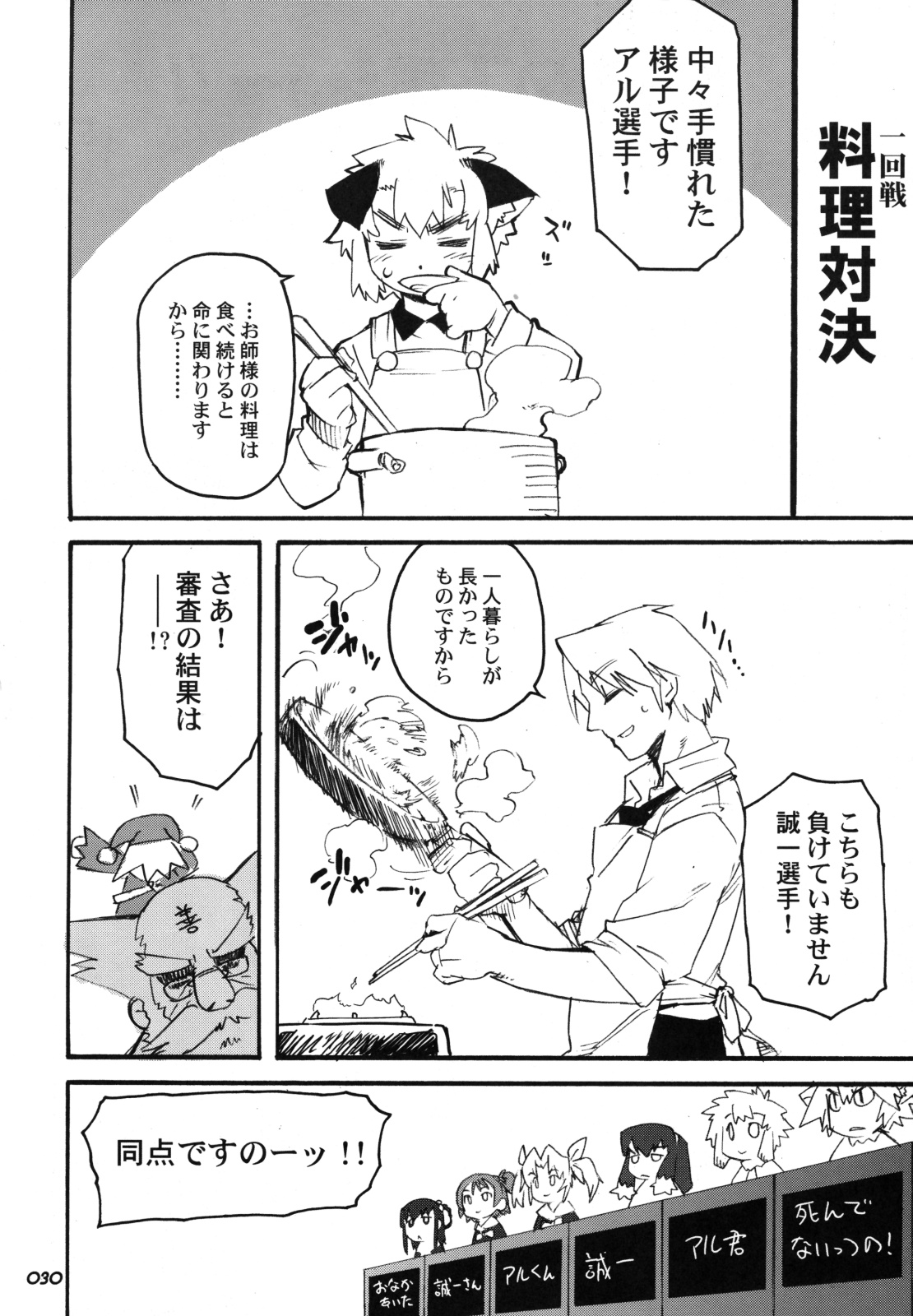 [タマゴノカラ (しろー)] 裏RP! 2
