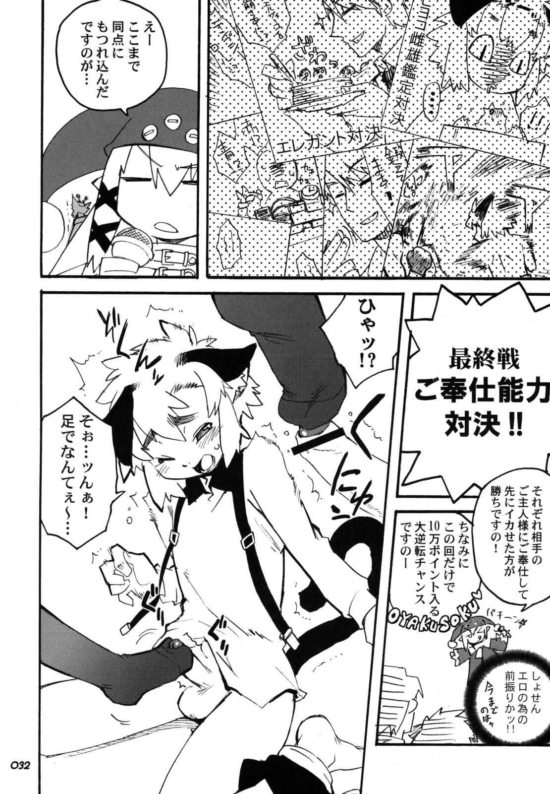 [タマゴノカラ (しろー)] 裏RP! 2