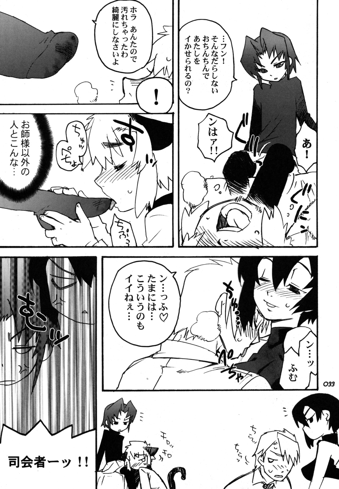 [タマゴノカラ (しろー)] 裏RP! 2