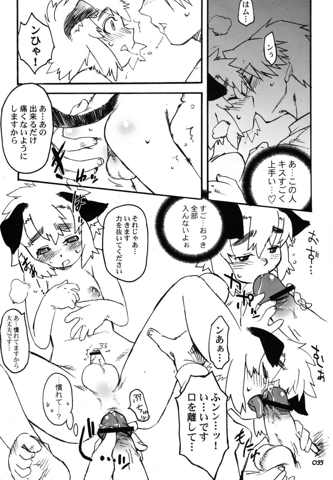 [タマゴノカラ (しろー)] 裏RP! 2