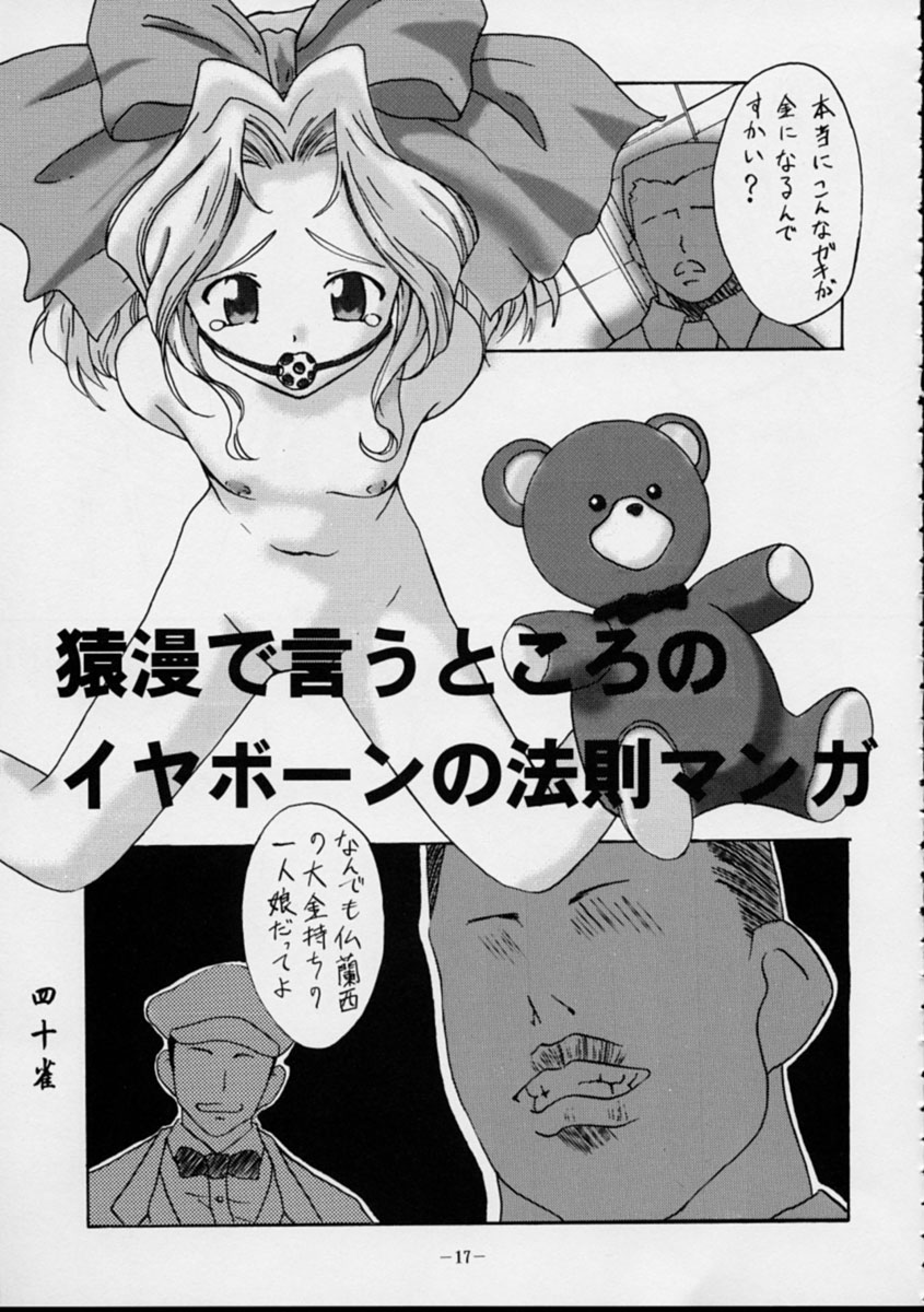 (C52) [ ヒューマン・ハイライト・フィルム (よろず)] HUMAN HIGH LIGHT FILM 六 桜華絢爛 (よろず)