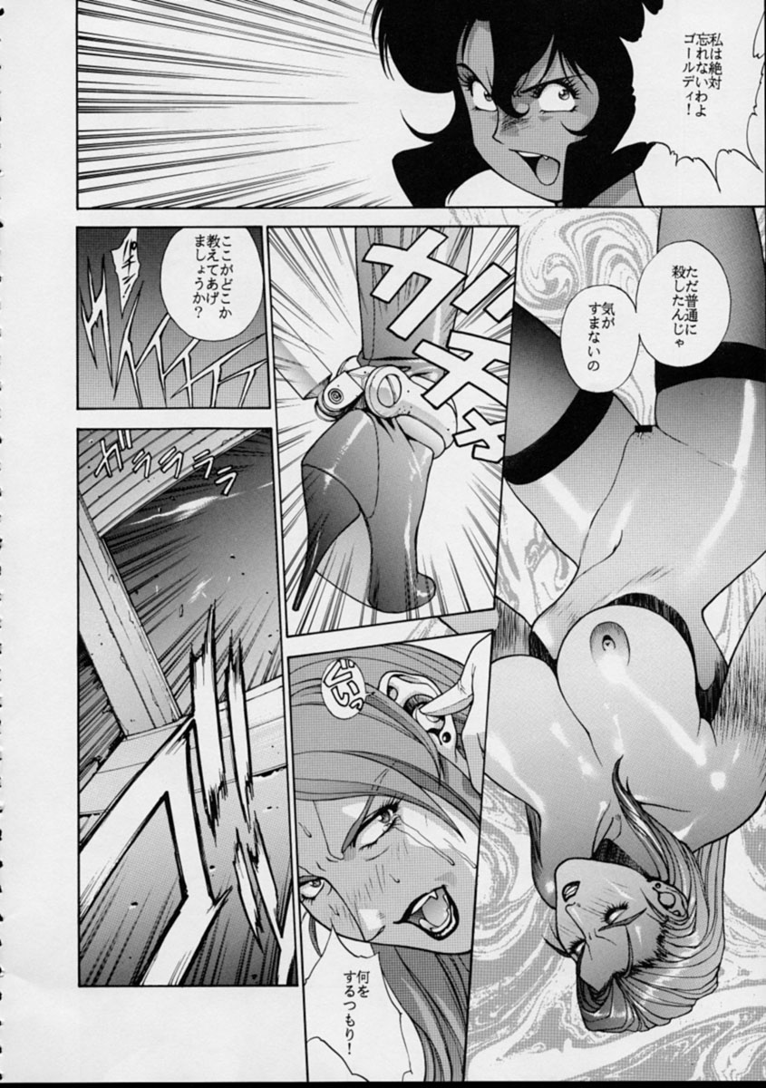 (C52) [ ヒューマン・ハイライト・フィルム (よろず)] HUMAN HIGH LIGHT FILM 六 桜華絢爛 (よろず)
