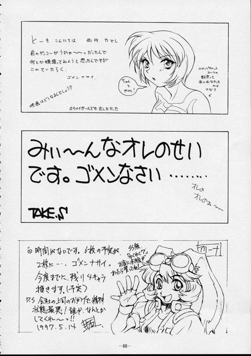 (C52) [ ヒューマン・ハイライト・フィルム (よろず)] HUMAN HIGH LIGHT FILM 六 桜華絢爛 (よろず)