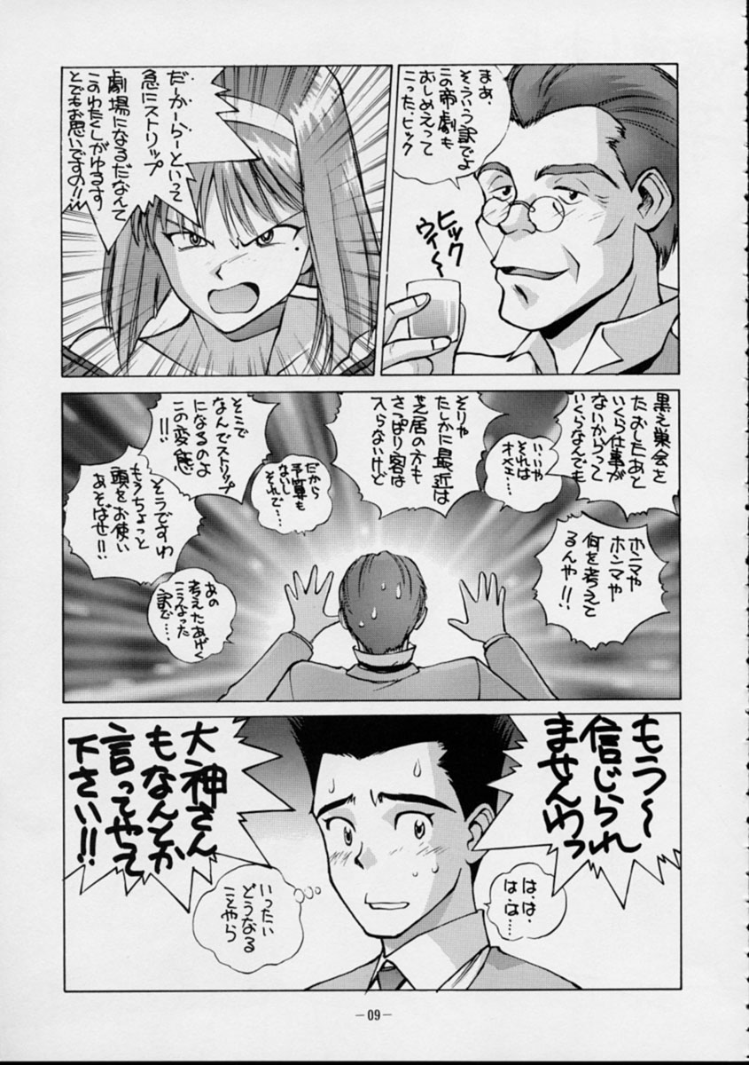 (C52) [ ヒューマン・ハイライト・フィルム (よろず)] HUMAN HIGH LIGHT FILM 六 桜華絢爛 (よろず)
