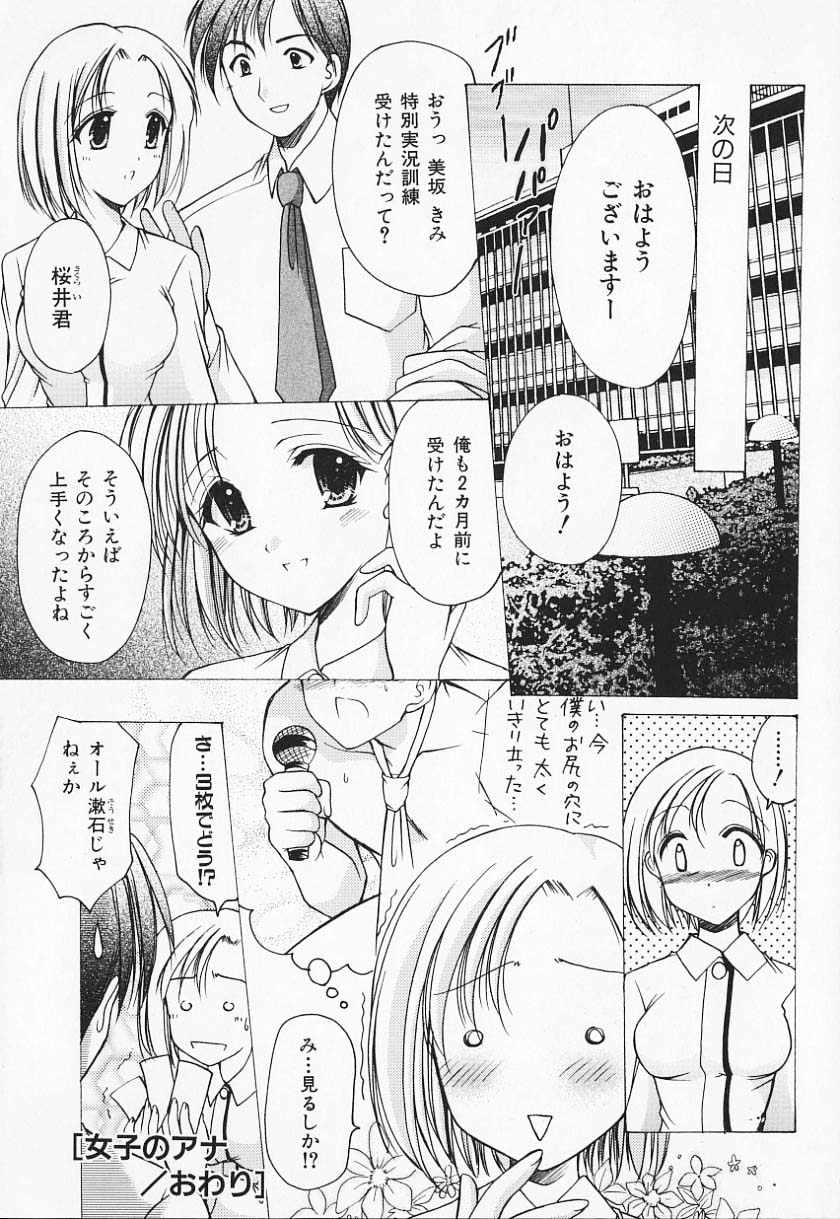 [あずまゆき] こんいろ