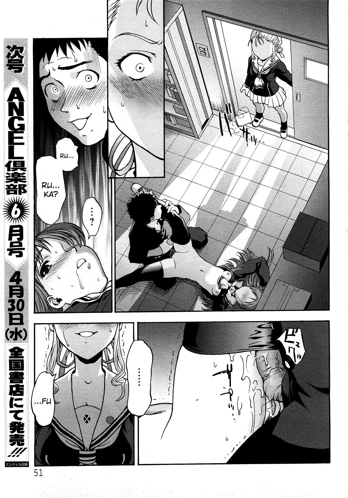 [さいだ一明] ニーソハレルヤ前編 [英訳] [無修正]