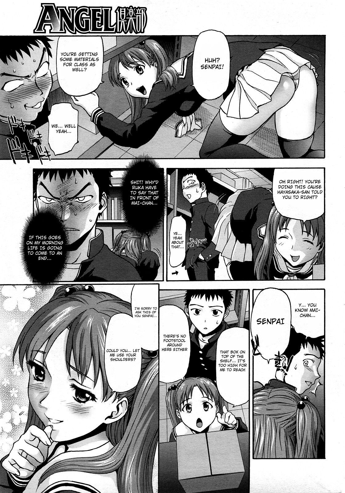 [さいだ一明] ニーソハレルヤ前編 [英訳] [無修正]