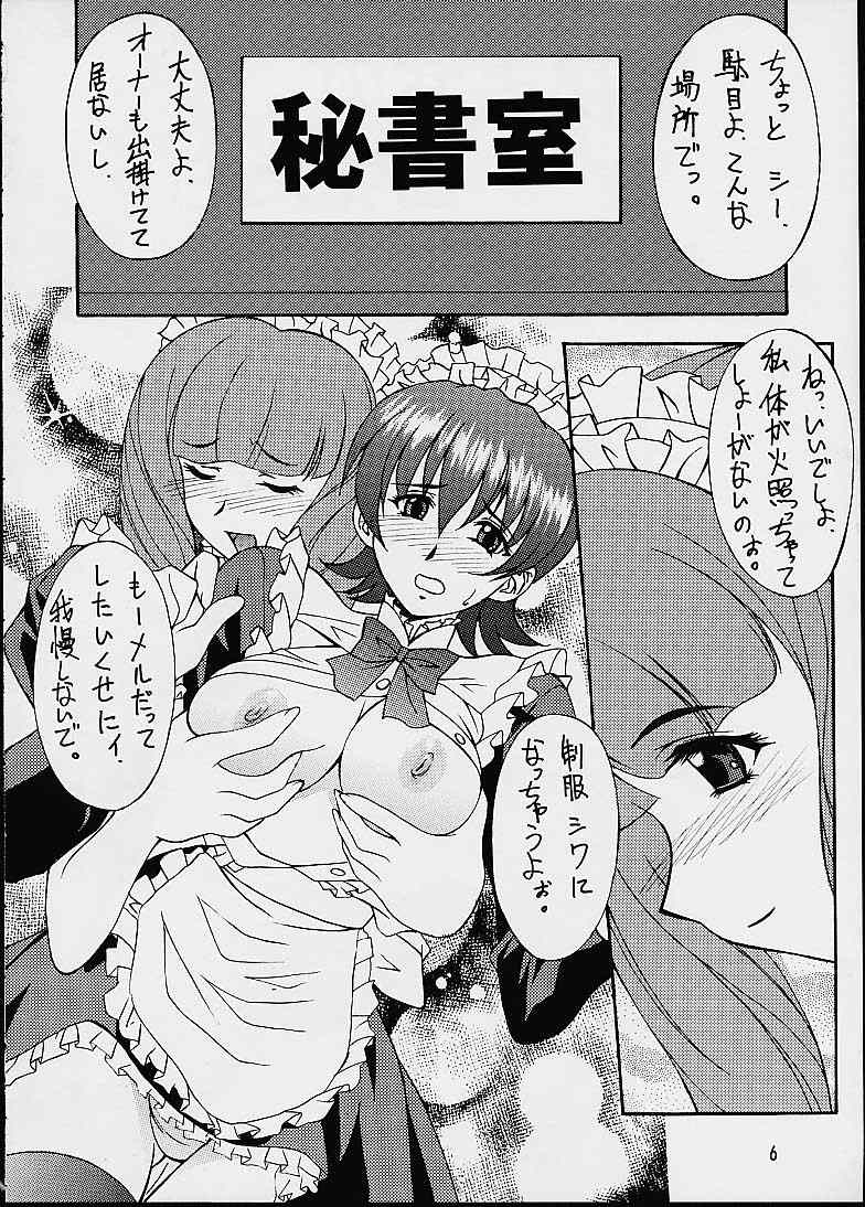 (Cレヴォ29) [HEAVEN'S UNIT (長谷川敦史, 光野恵, 鈴木がんま)] GUILTY ANGEL 7 (サクラ大戦)