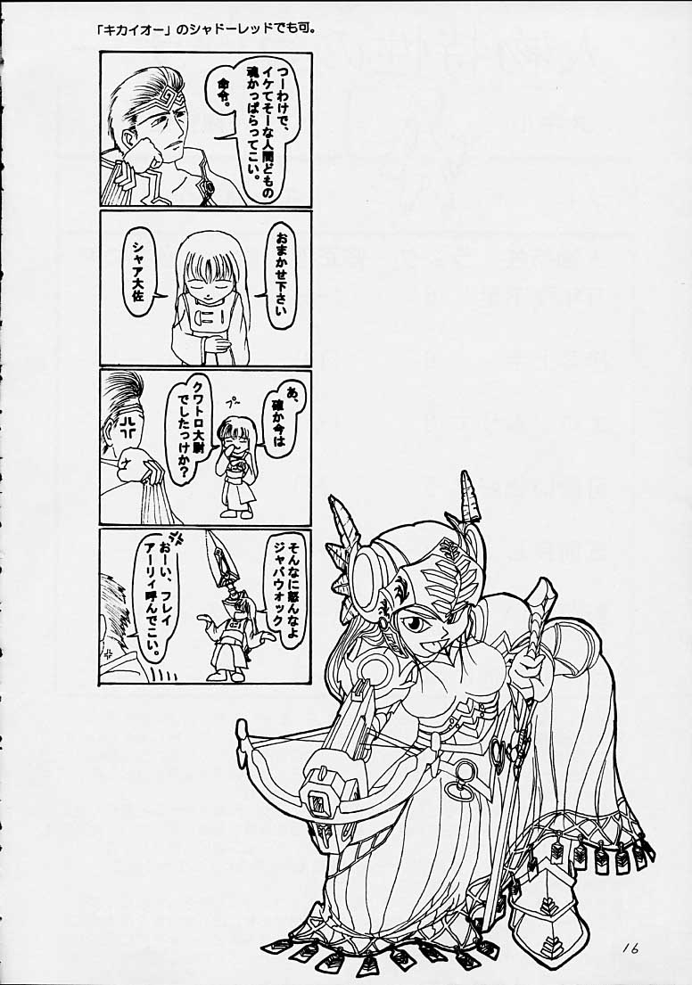 【非常口】モーメントスライド（ヴァルキリープロファイル）