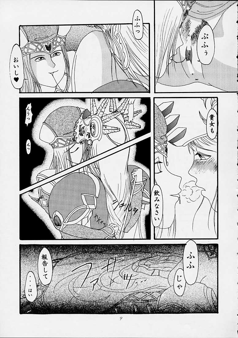 【非常口】モーメントスライド（ヴァルキリープロファイル）