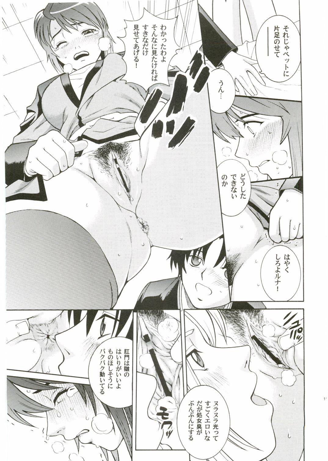 [Cool Brain (木谷さい)] Angel Pain 14 (機動戦士ガンダムSEED DESTINY)