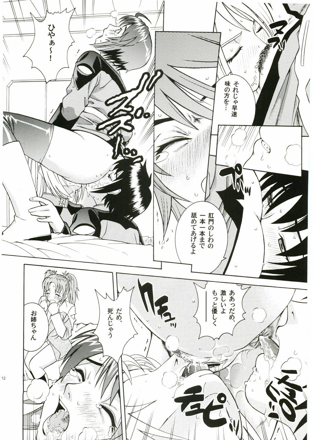 [Cool Brain (木谷さい)] Angel Pain 14 (機動戦士ガンダムSEED DESTINY)
