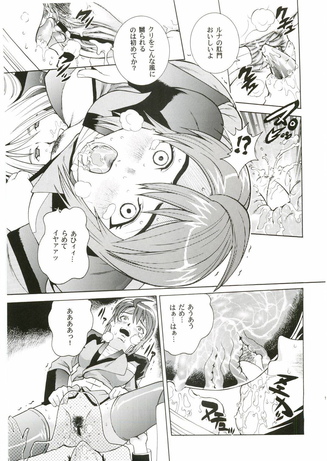 [Cool Brain (木谷さい)] Angel Pain 14 (機動戦士ガンダムSEED DESTINY)