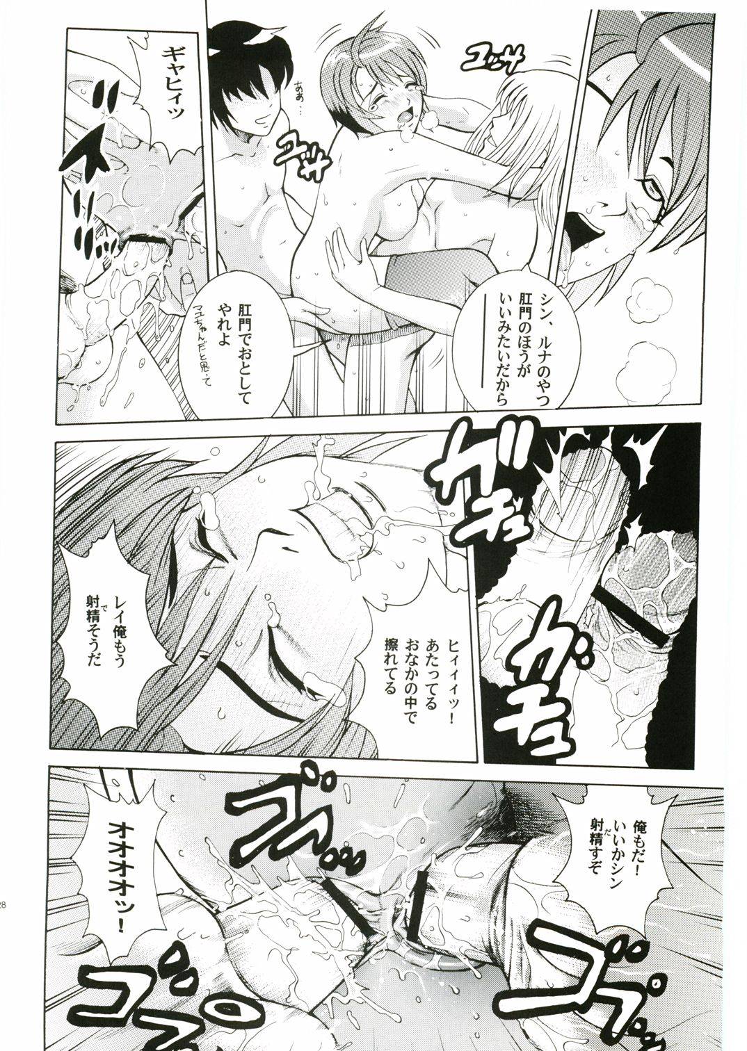 [Cool Brain (木谷さい)] Angel Pain 14 (機動戦士ガンダムSEED DESTINY)