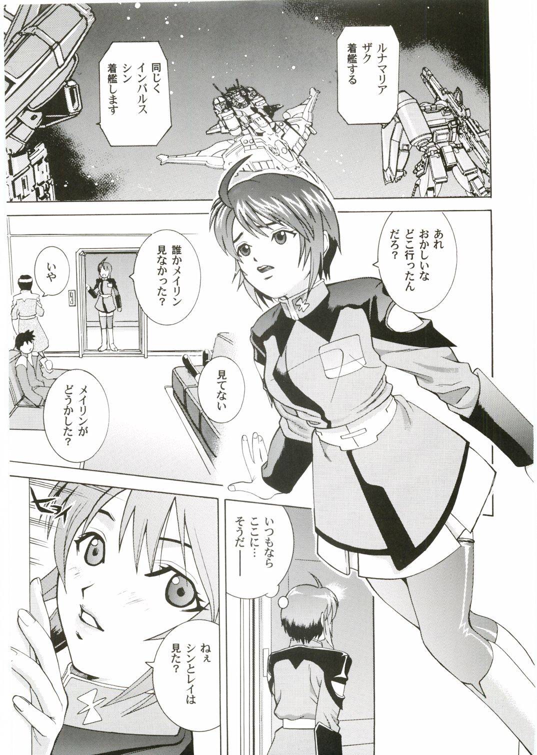 [Cool Brain (木谷さい)] Angel Pain 14 (機動戦士ガンダムSEED DESTINY)