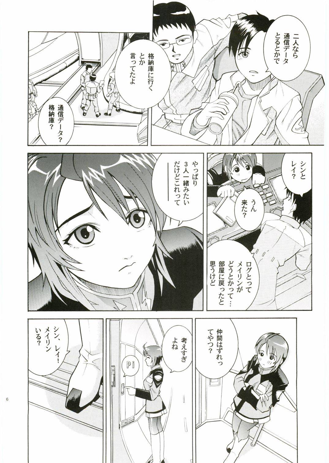 [Cool Brain (木谷さい)] Angel Pain 14 (機動戦士ガンダムSEED DESTINY)