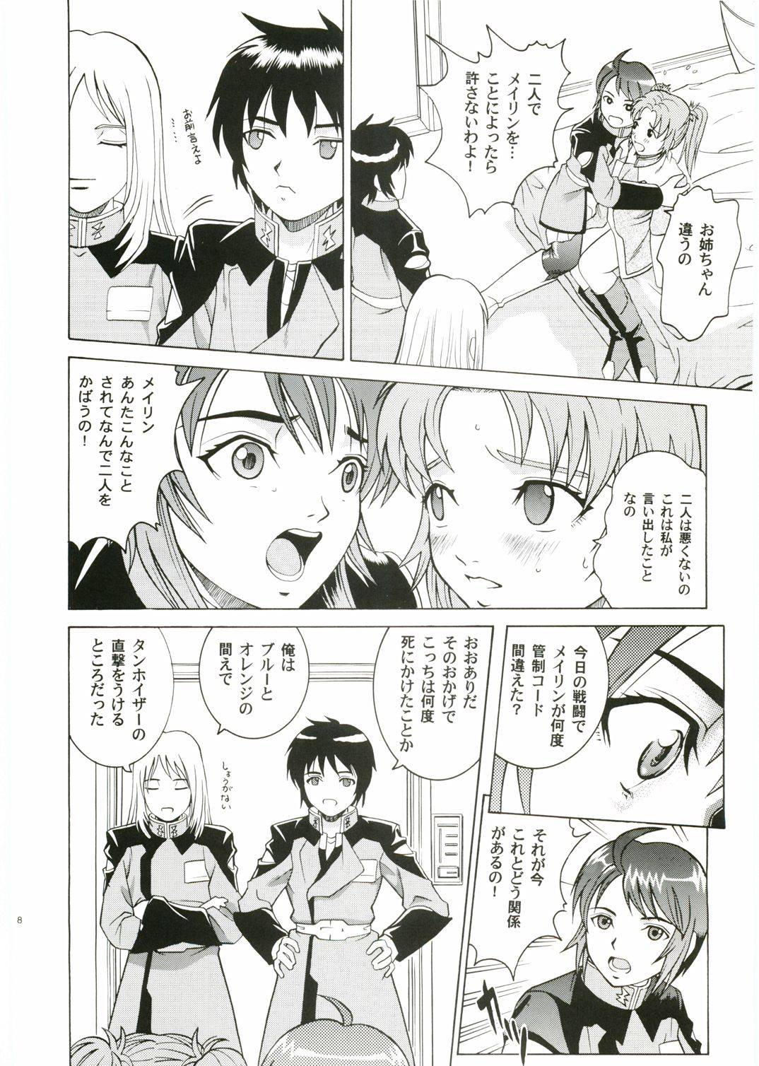 [Cool Brain (木谷さい)] Angel Pain 14 (機動戦士ガンダムSEED DESTINY)