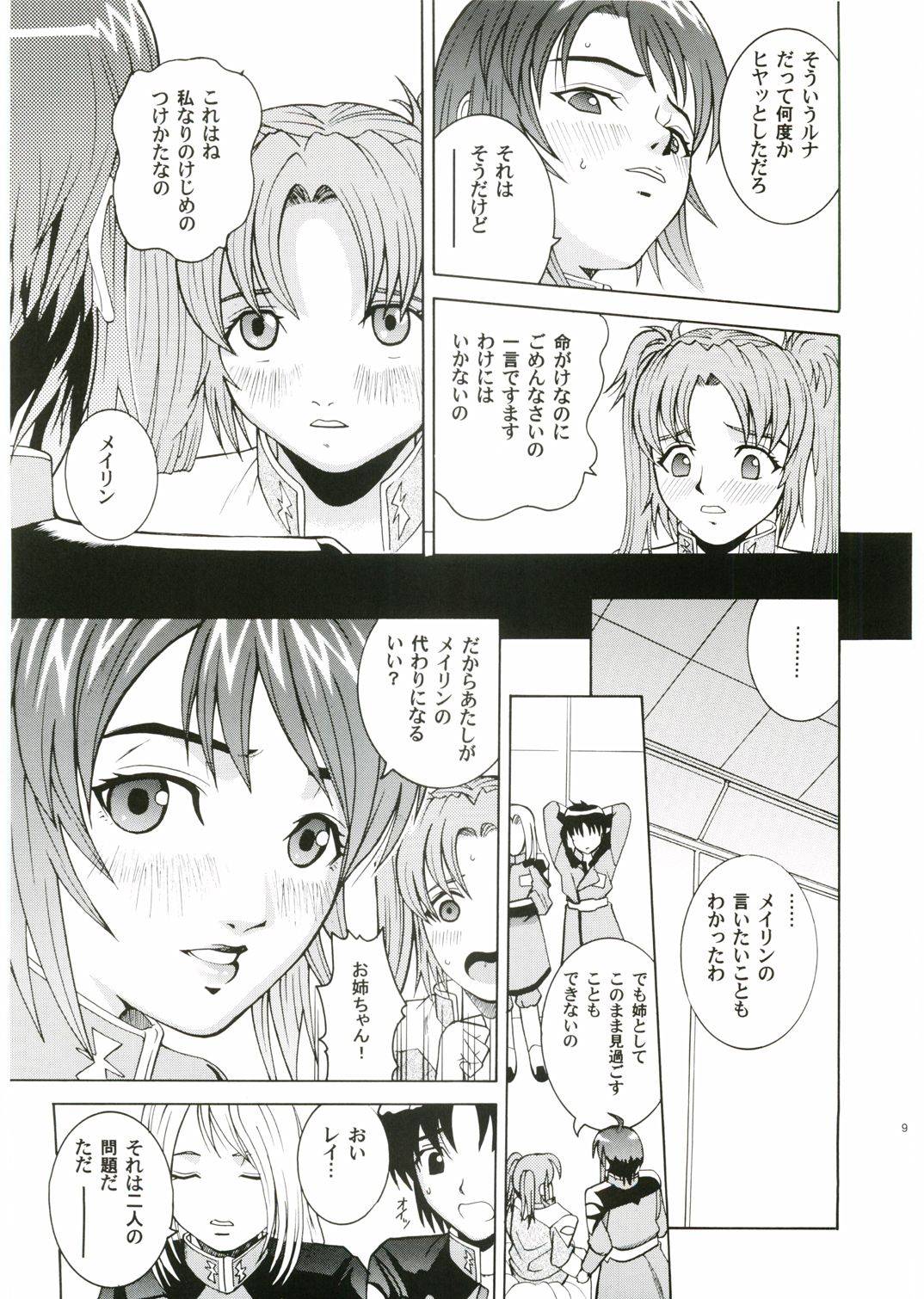 [Cool Brain (木谷さい)] Angel Pain 14 (機動戦士ガンダムSEED DESTINY)