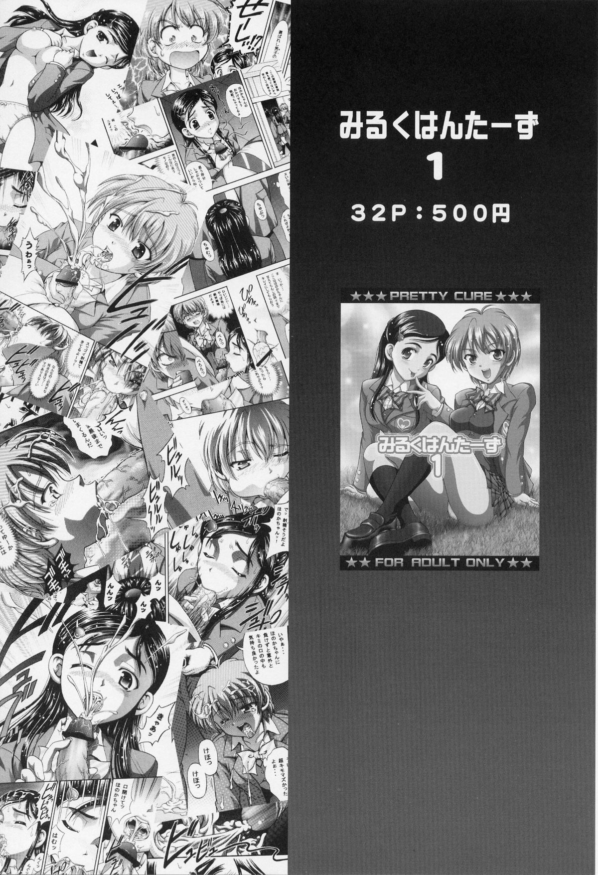 (C69) [黒雪 (華京院ちろる)] 御奉仕倶楽部5 (機動戦士ガンダムSEED DESTINY)