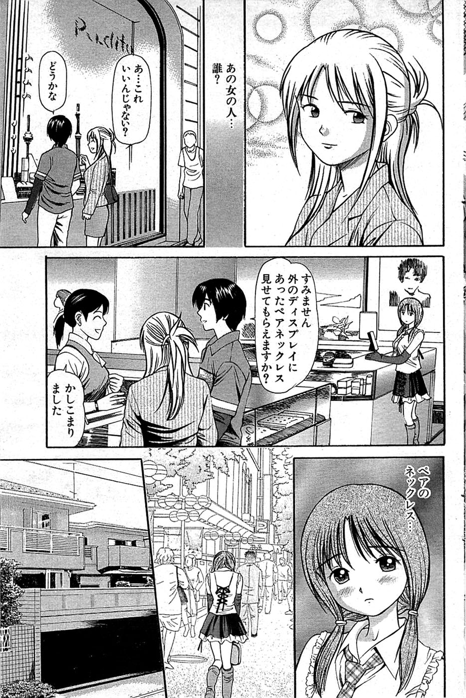 COMIC バズーカ 2008年06月号