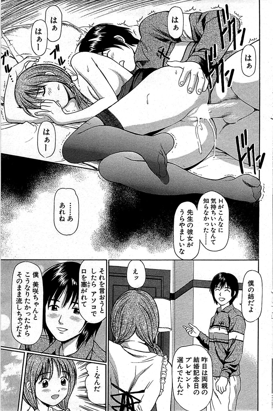 COMIC バズーカ 2008年06月号