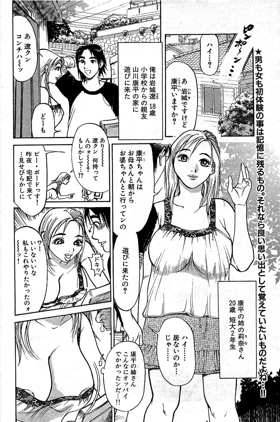 COMIC バズーカ 2008年06月号