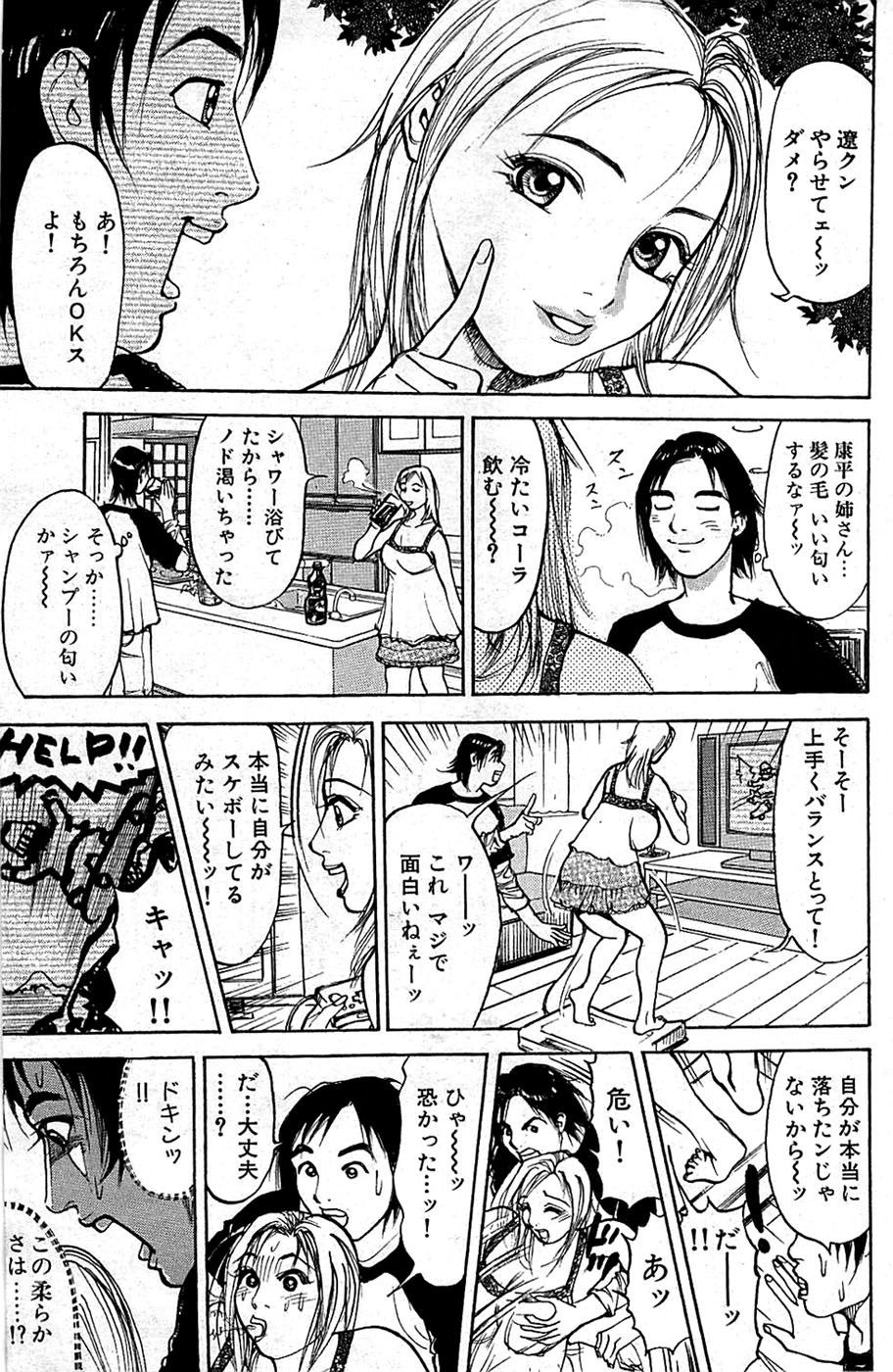 COMIC バズーカ 2008年06月号