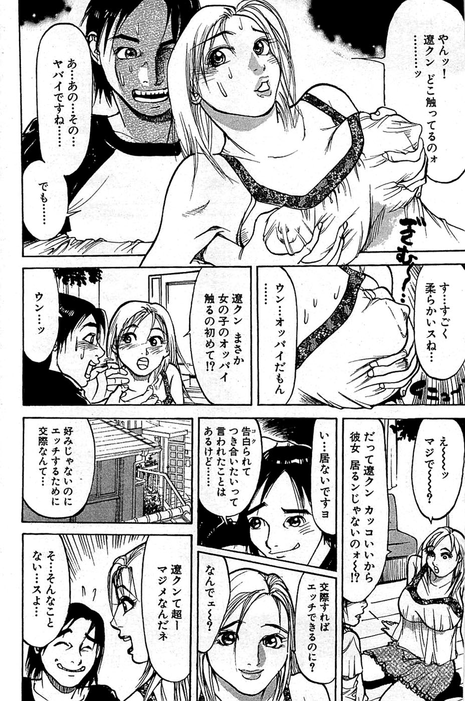 COMIC バズーカ 2008年06月号