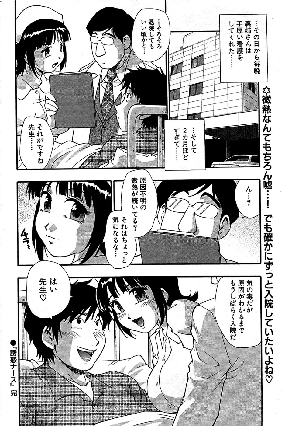 COMIC バズーカ 2008年06月号