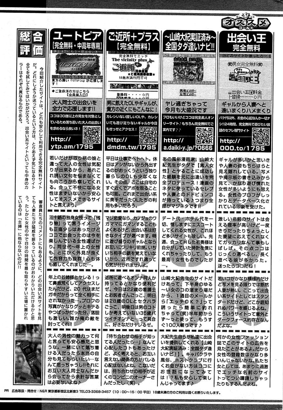 COMIC バズーカ 2008年06月号