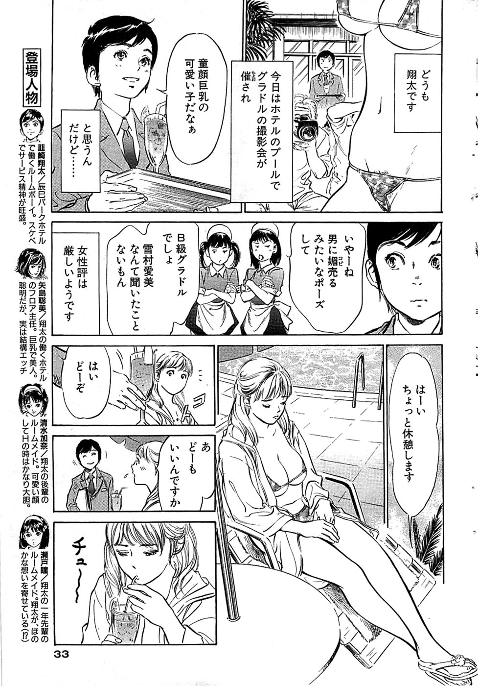 COMIC バズーカ 2008年06月号