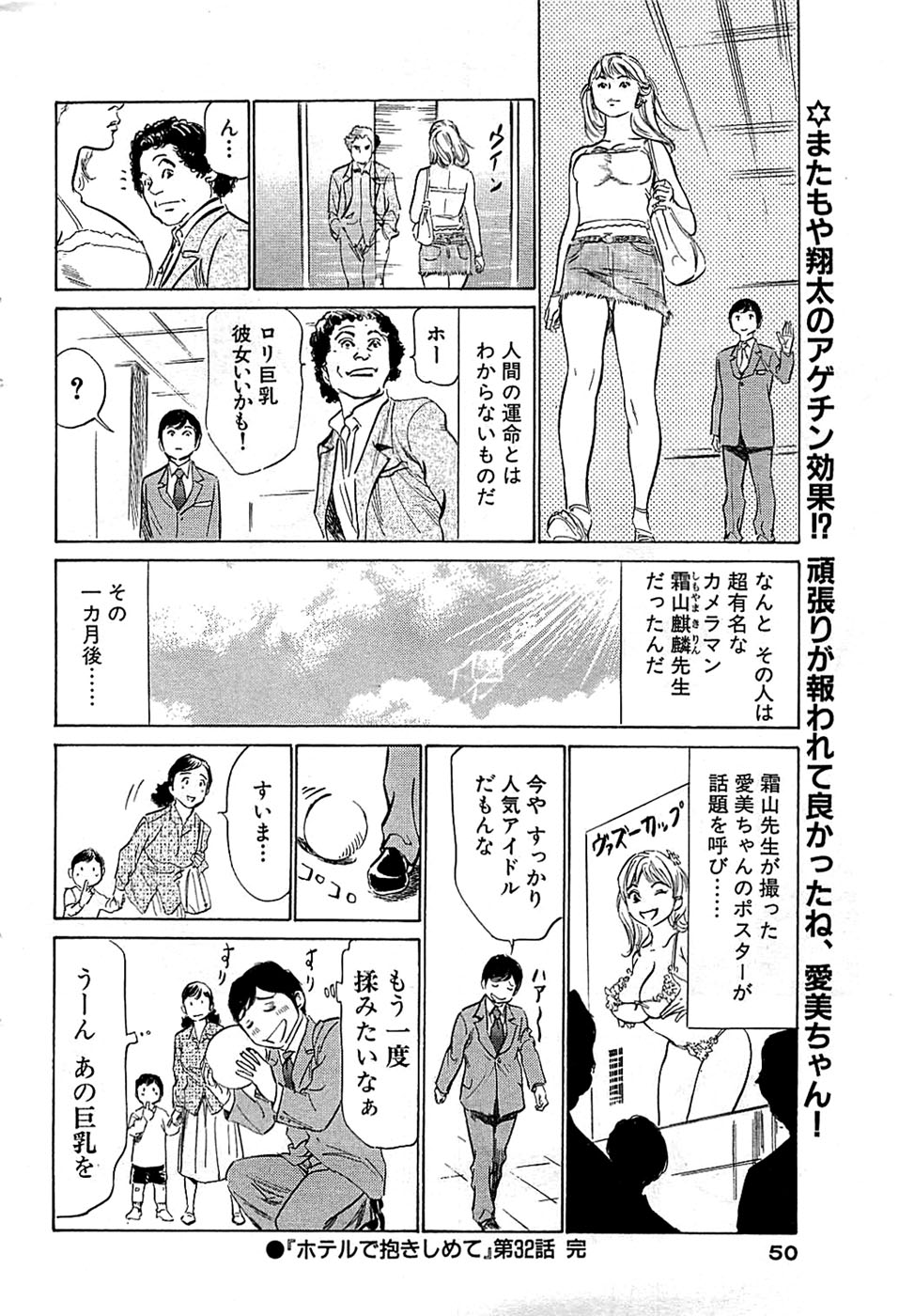 COMIC バズーカ 2008年06月号