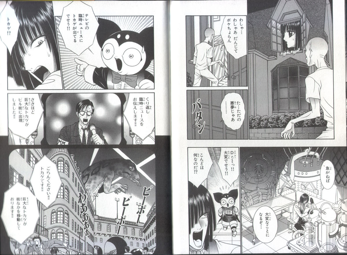 [千之ナイフ] ちづる奇譚 3