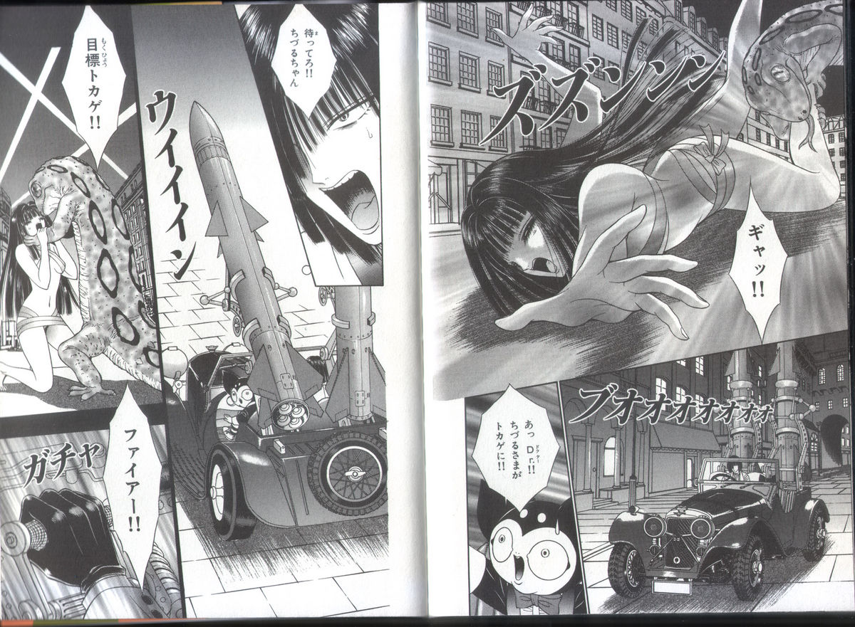 [千之ナイフ] ちづる奇譚 3