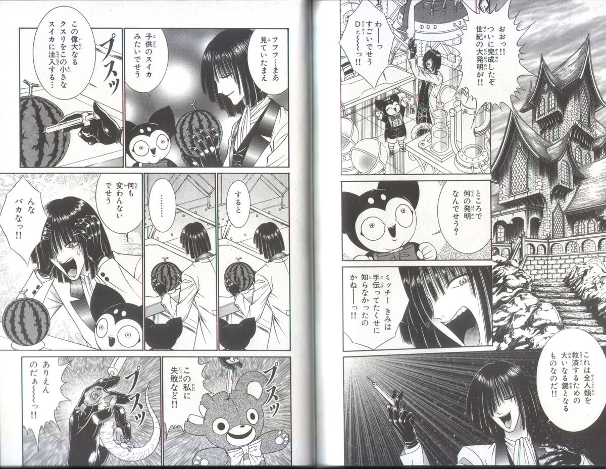 [千之ナイフ] ちづる奇譚 3