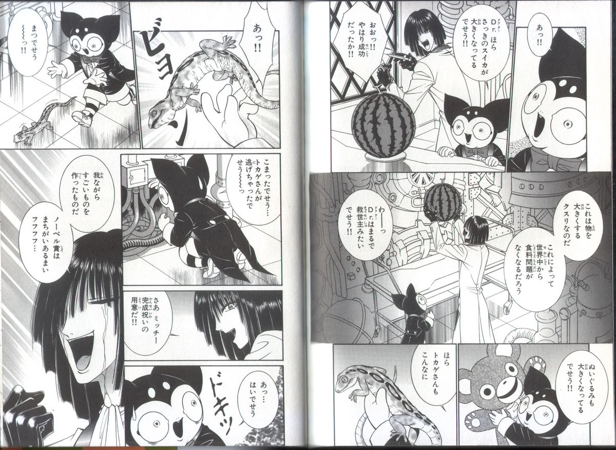 [千之ナイフ] ちづる奇譚 3