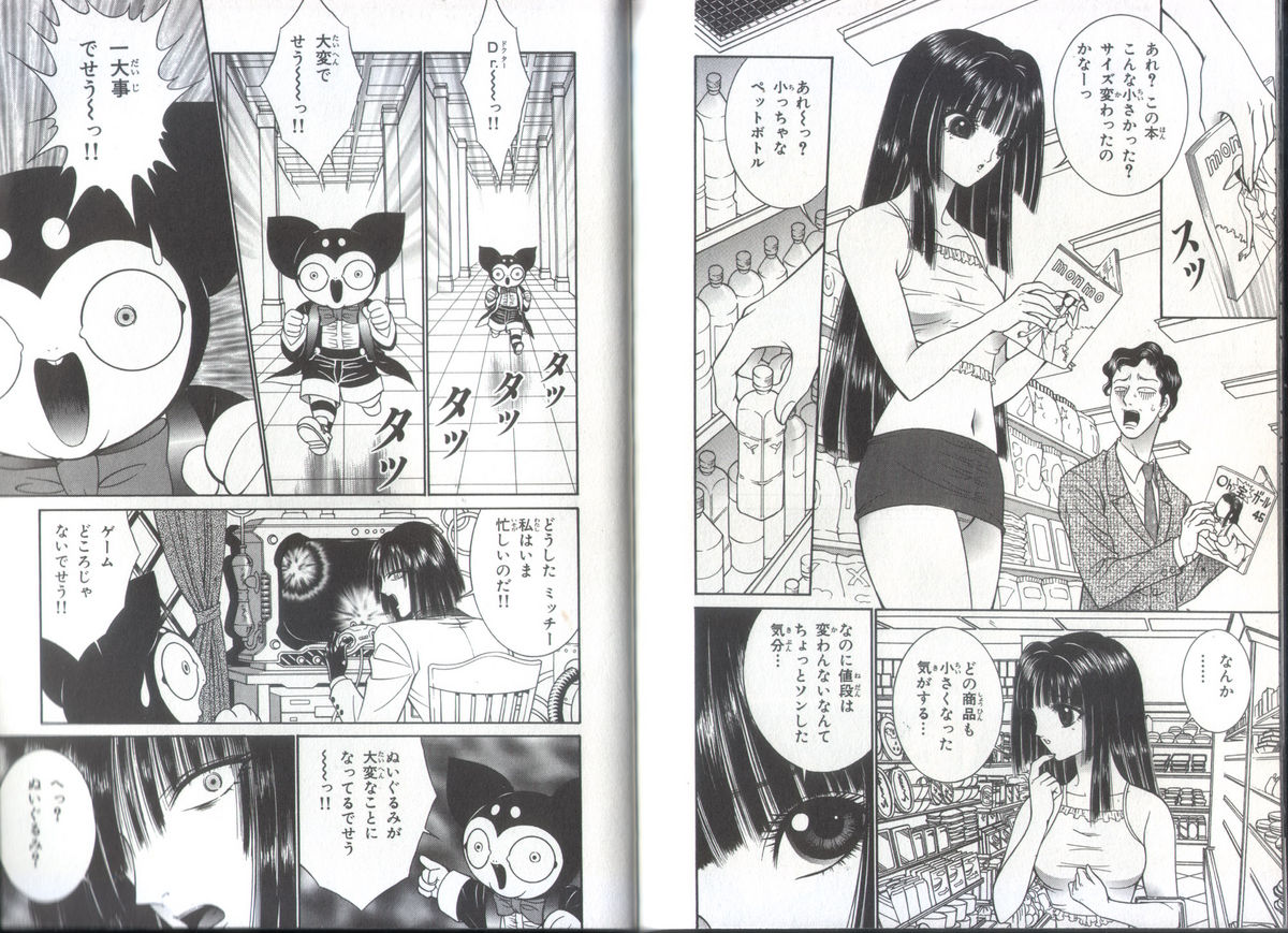 [千之ナイフ] ちづる奇譚 3