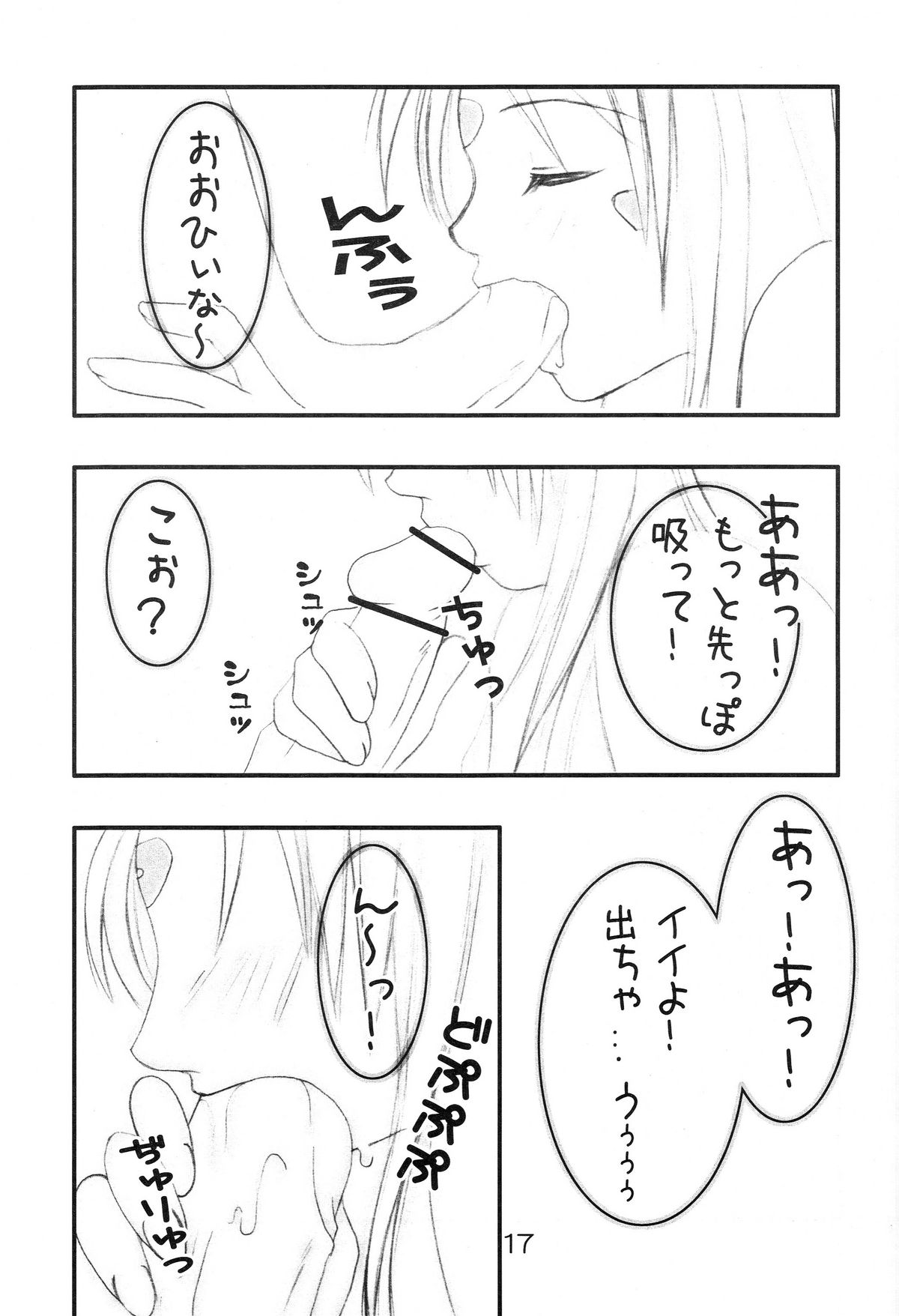 (C71) [スタジオぼくさぁ (まちゅもとにゃお, 嶌隆, 貴)] HOHETO 34 (ああっ女神さまっ)