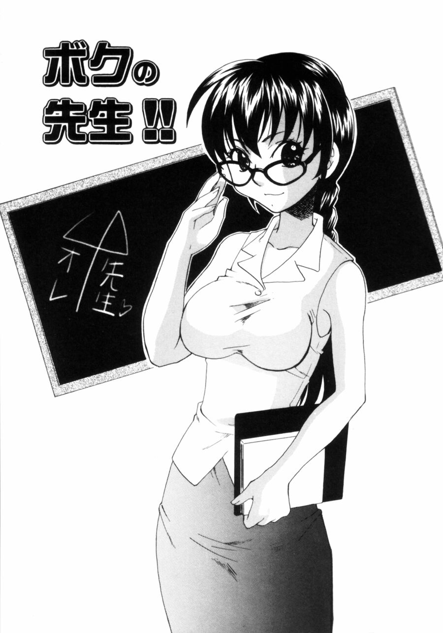 [北河トウタ] OLフラストレーションズ